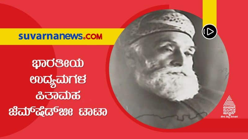 Jamsetji tata Swadeshi who Tried to Make India a Manufacturing Hub hls 