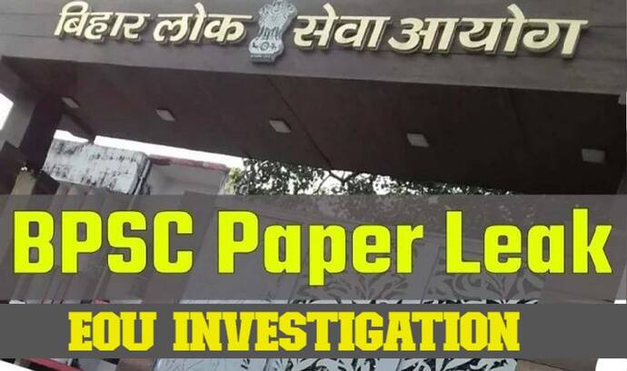 BPSC पेपर लीक मामले में VVIP कनेक्शनः रडार पर सीनियर एडीएम से लेकर बिहार पुलिस के DSP तक