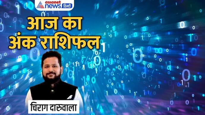 29 जुलाई 2022 अंक राशिफल: ये 3 राशि वाले दुश्मनों से रहें बचकर, किस राशि वाले हो सकते हैं दुर्घटना का शिकार? 