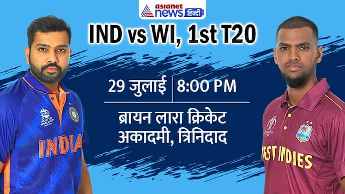 IND vs WI: दिनेश कार्तिक और राेहित शर्मा की शानदार बल्लेबाजी ने कैरेबियन 68 रन से हारे, भारत 1-0 से आगे