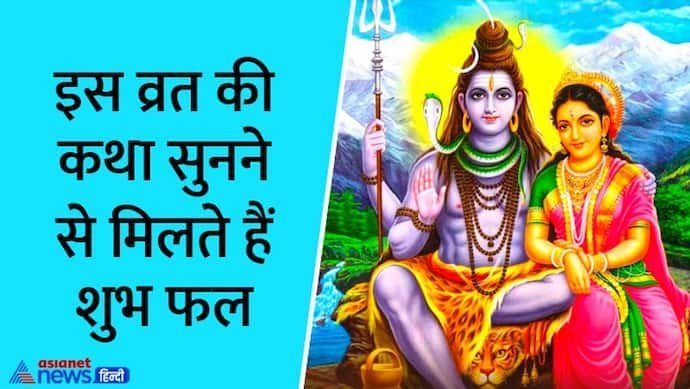 Swarna Gauri Vrat 2022: 31 जुलाई को इस विधि से करें स्वर्ण गौरी व्रत, इससे मैरिड लाइफ में बनी रहती हैं खुशियां