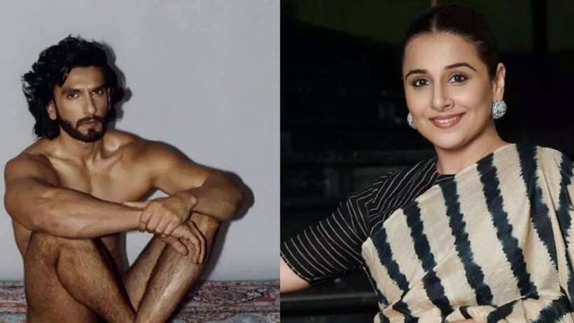 रणवीर सिंह के न्यूड फोटोशूट पर आया विद्या बालन का रिएक्शन,बोलीं  'हमें भी आंखें सेंकने दीजिए'