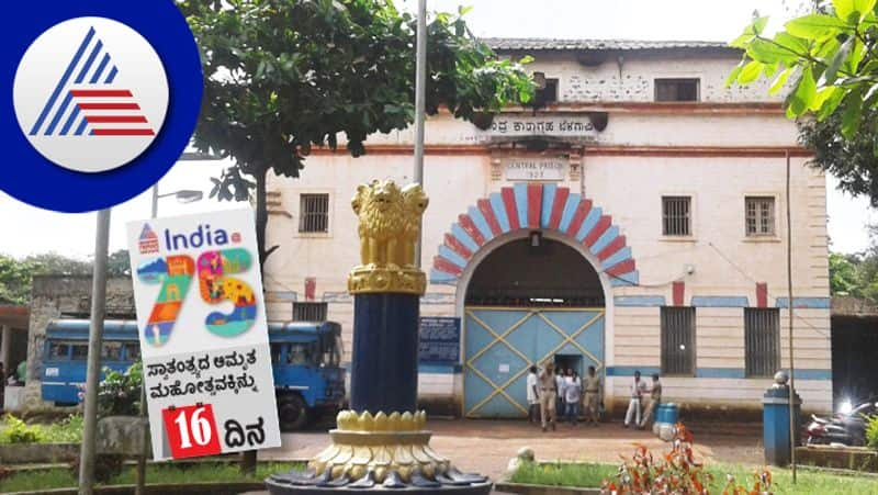 azadi Ki Amrit Mahothsav History of Belagavi Hindalaga Jail hls 