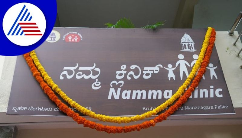 Inauguration of Namma Clinic in Jaipur, Dibbur snr