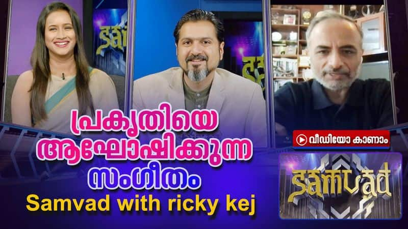 asianet news samvad with 2 time grammy award winning musician Ricky Kej