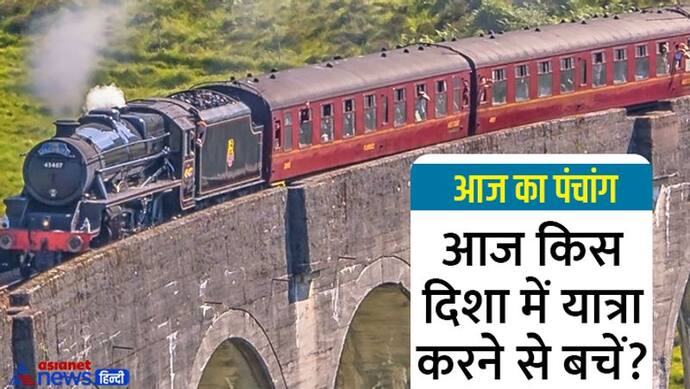 Aaj Ka Panchang 2 अगस्त 2022 का पंचांग: आज करें नागदेवता की पूजा, जानिए राहुकाल और अभिजीत मुहूर्त का समय 