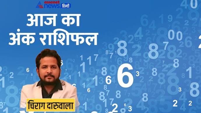 2 अगस्त 2022 अंक राशिफल: इन 3 अंक वालों को हो सकती है धन हानि, जल्दबाजी में बिगड़ सकते हैं इस अंक वालों के काम