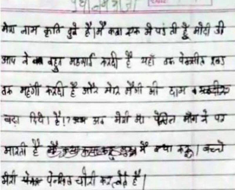 Maggi and pencil are expensive mother kills on demand 5 year old girl writes Mann ki Baat to PM Modi san