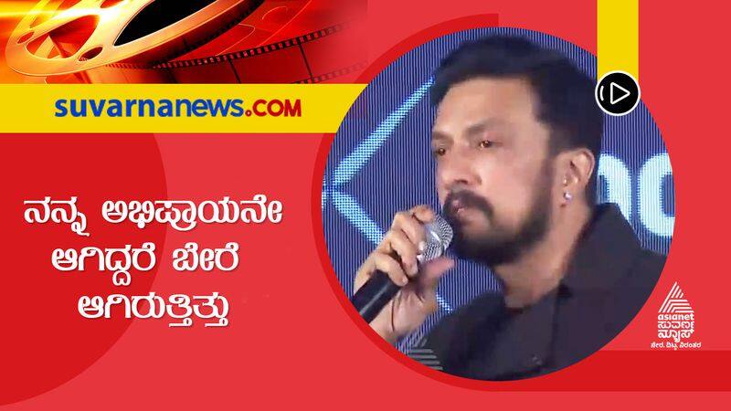 Kiccha Sudeep reveals which is irritating season of bigg boss sgk