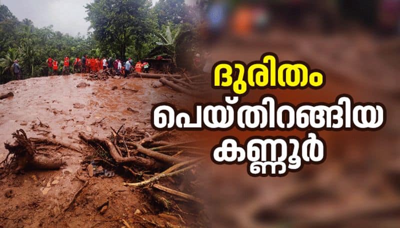 Kerala rain updates 12 landslides in kerala 