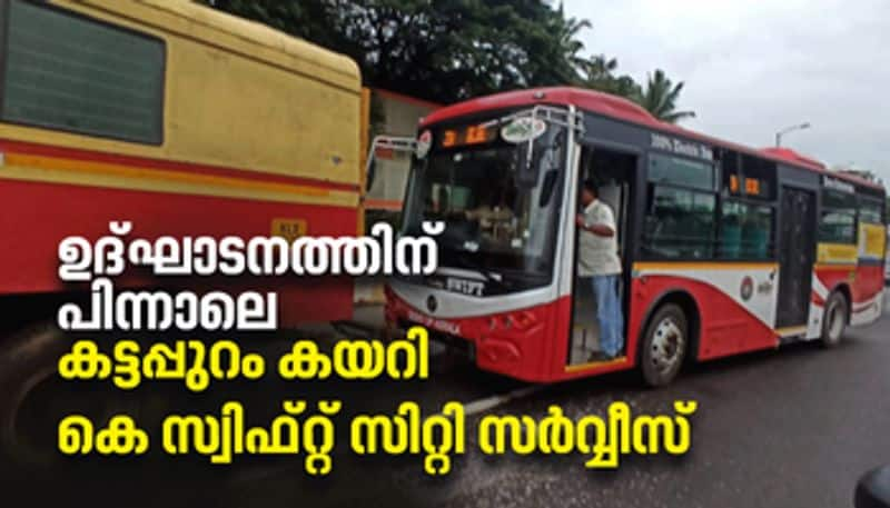 KSRTC electric bus service K swift Bus Break Down