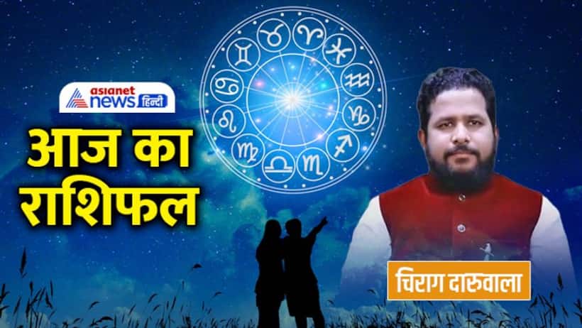 4 अगस्त 2022 का राशिफल: इन 3 राशि वालों की लव लाइफ में होगी उथल पुथल, किस राशि वाले रखें बजट का ध्यान? 