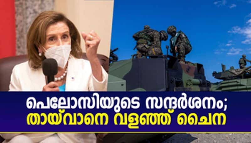  Pelosi s Visit China s military exercise surrounding Taiwan