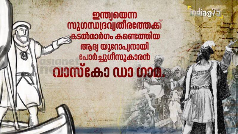 india at 75 story of Vasco da Gama the first European to discover the ocean route to India