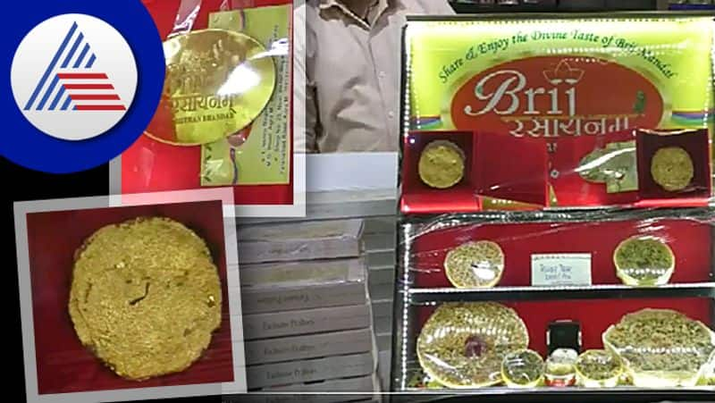 Raksha Bandhan Special Sweet, 24 Carat Gold Ghevar At Rs 25,000 Vin 