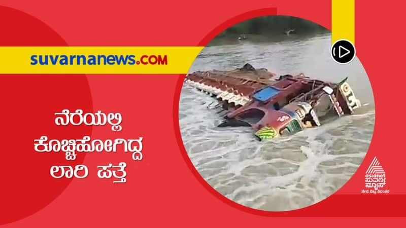 Ballari News Truck Found in Vedavati River After 2 Days hls 