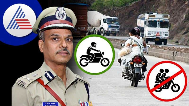 Rear riders are not allowed in the two wheelers at mangaluru distict says adgp alok kumar gvd