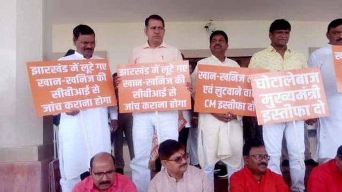 झारखंड विधानसभा मानसून सत्रः BJP के चारों MLAs का सस्पेन्शन वापस, विस अध्यक्ष के पैर पर गिरे MLA राज सिन्हा