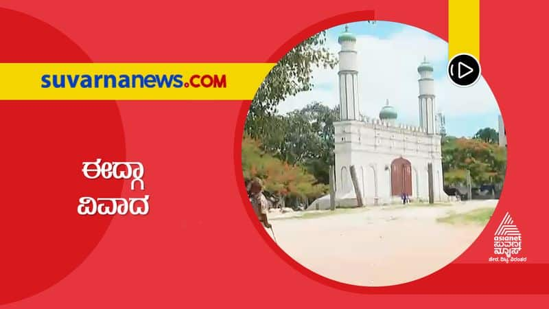 Bengaluru Idgah Maidan Row Major Face Off Wakf Board hls  