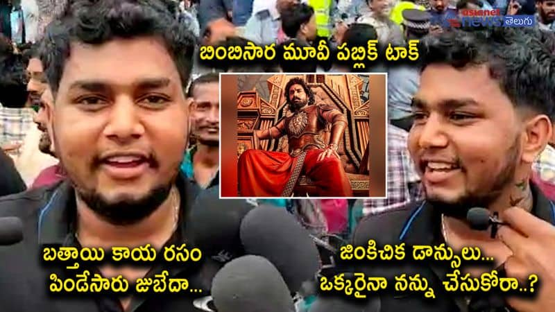 bimbisara movie public talk-watch crazy fan reaction