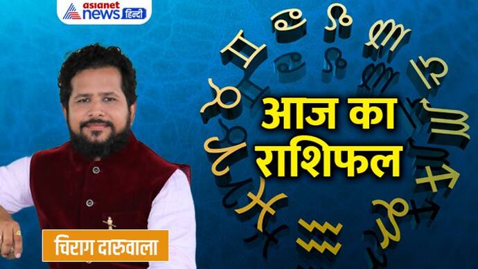 6 अगस्त 2022 का राशिफल: ये 4 राशि वाले जा सकते हैं डिप्रेशन में, किसके खाते में आएगी गुड न्यूज? 