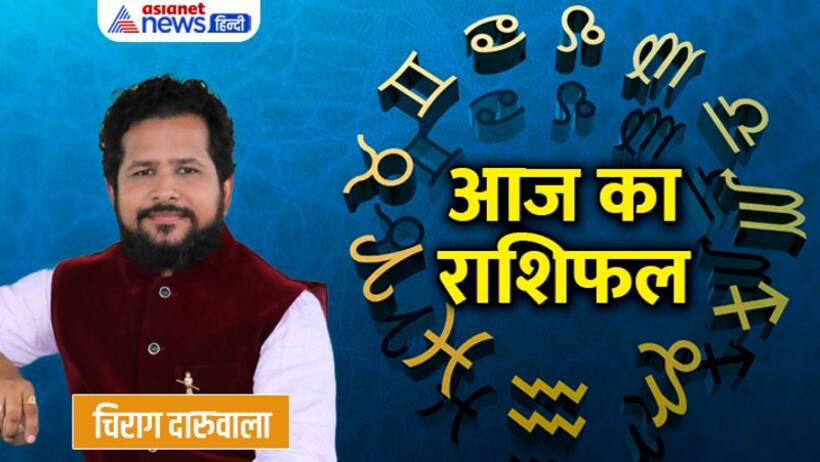 6 अगस्त 2022 का राशिफल: ये 4 राशि वाले जा सकते हैं डिप्रेशन में, किसके खाते में आएगी गुड न्यूज? 