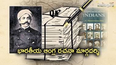 రాచరికానికి వ్యతిరేకంగా క‌ల‌మెత్తిన బారిష్ట‌ర్ జి పి పిళ్లై