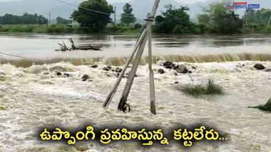 తెలంగాణ భారీ వర్షాలతో ఏపీ వరదలు... ఎన్టీఆర్ జిల్లాలో ఇదీ పరిస్థితి...