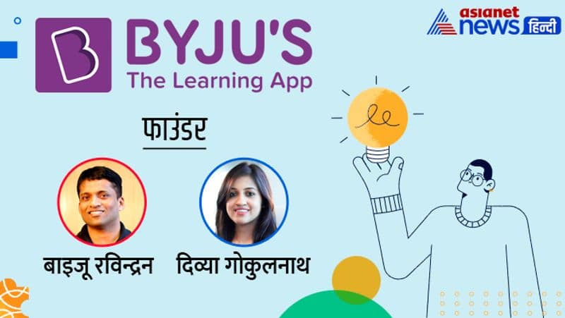 1000 employees fired from edutech company Byjus akb