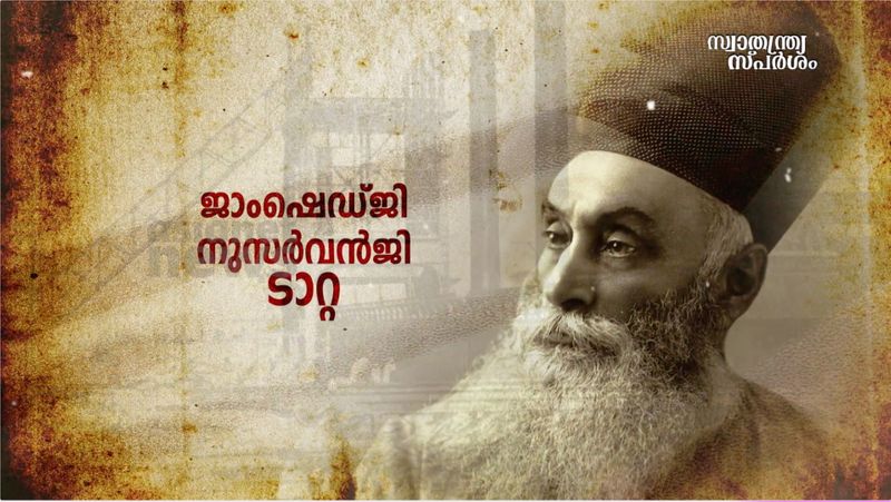 India at 75 tale of Jamshedji Nusserwanji Tata father of indian industry