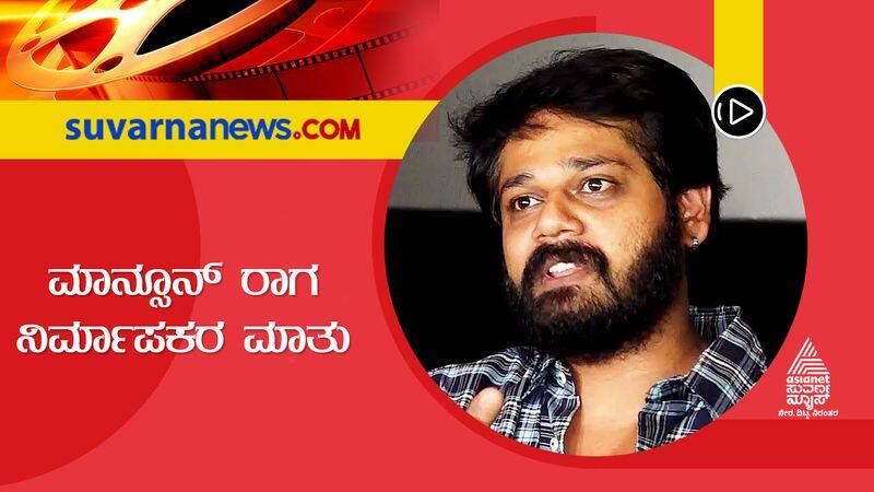 Producer Vikyath speaks about Monsoon raga film sgk