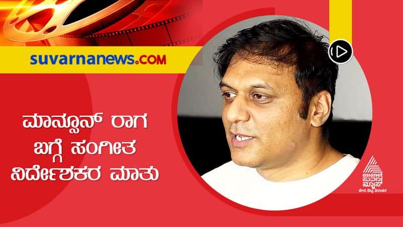 music Director Anoop Seelin speaks about Monsoon raga movie sgk