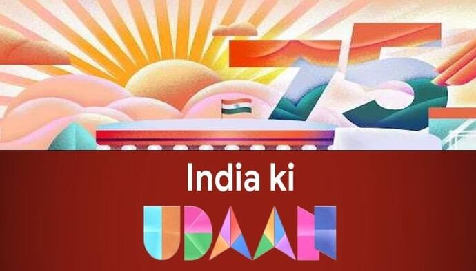 ৭৫ তম স্বাধীনতা দিবসে এবার গুগলের বিশেষ উদ্যোগ 'ইন্ডিয়া কি উড়ান'