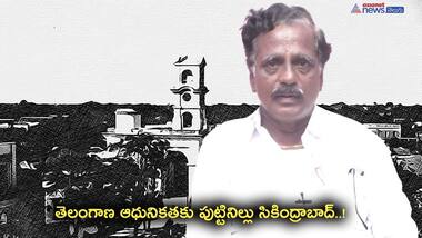 తెలంగాణ గ్రూప్ 1 చరిత్ర - డాక్టర్. సుంకిరెడ్డి నారాయణ రెడ్డి క్లాస్ -6