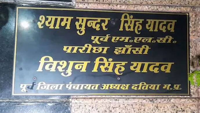 झांसी: पांचवें दिन भी जारी है सपा नेता के ठिकानों पर अयकर की छापेमारी, खुले कई राज