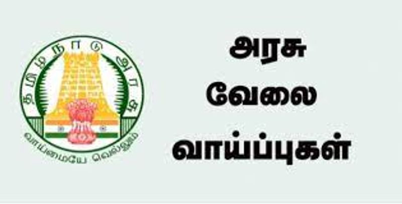 TN Government job recruitment notification 2022