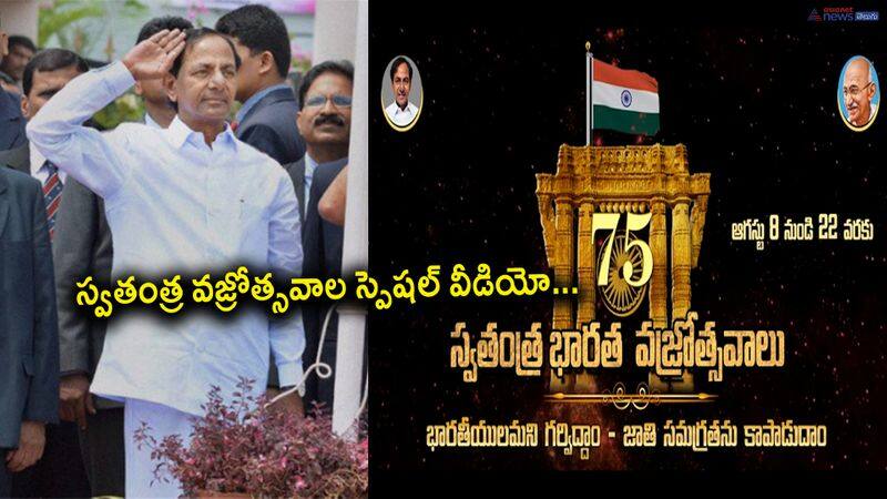 తెలంగాణ సమరయోధులకు స్మరించుకుంటూ... భారత స్వతంత్ర వజ్రోత్సవాలను ప్రారంభించిన కేసీఆర్ సర్కార్ 