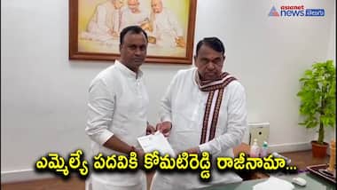 మునుగోడు ఉపఎన్నికకు రంగం సిద్దం... రాజగోపాల్ రెడ్డి రాజీనామాకు వెంటనే స్పీకర్ ఆమోదం