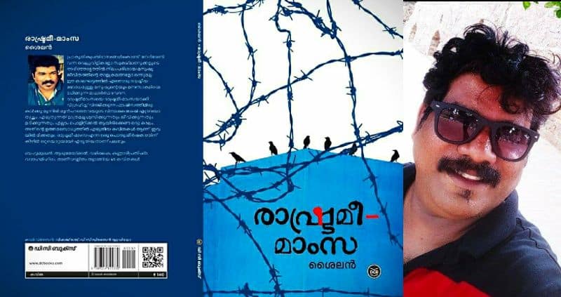 Books reading Shylans anthology of poems by N Sasidharan