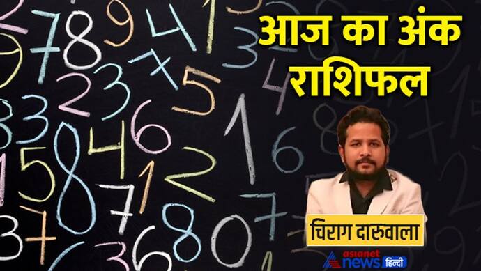 9 अगस्त 2022 अंक राशिफल: इन 2 अंक वालों की मिल सकती है गुड न्यूज, किसे लग सकती है चोट?