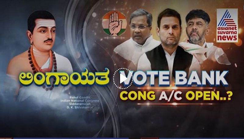 Karnataka Assembly election result 39 out of 51 lingayats candidate win in election Akb