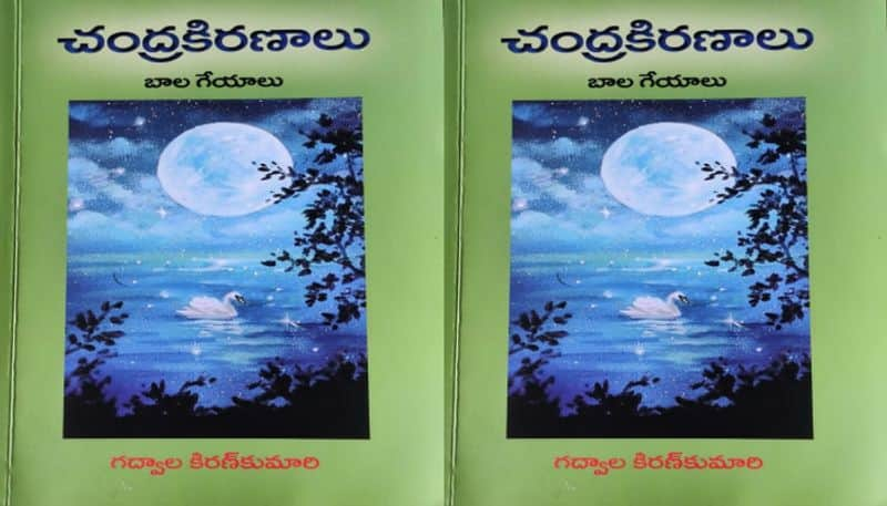 gopagani ravinder review on  chandrakiranalu book 