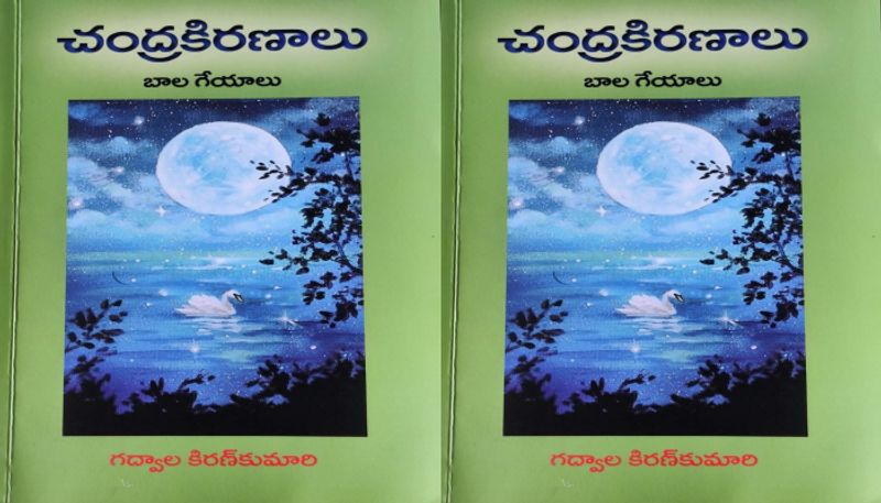 gopagani ravinder review on  chandrakiranalu book 