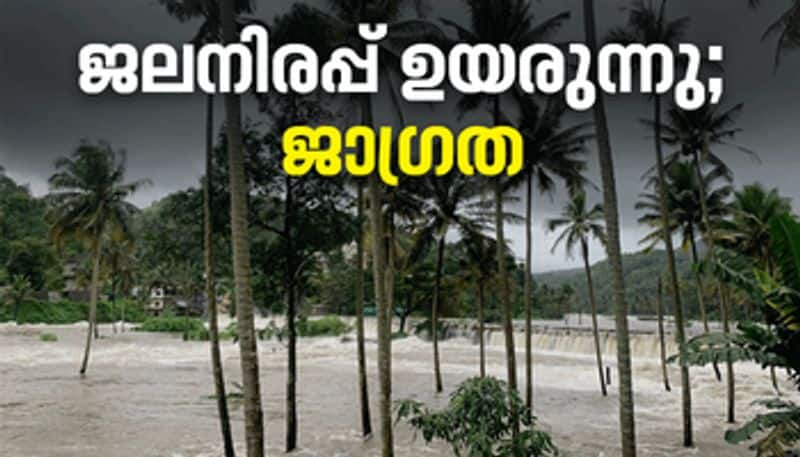 Kerala Rain heavy rain in dam catchment area Water levels rise on river banks 