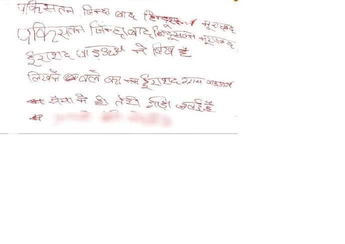 रायबरेली: अराजकतत्वों ने लेखपाल की कार में लगाई आग, दरवाजे पर मिला पाकिस्तान जिंदाबाद का पर्चा