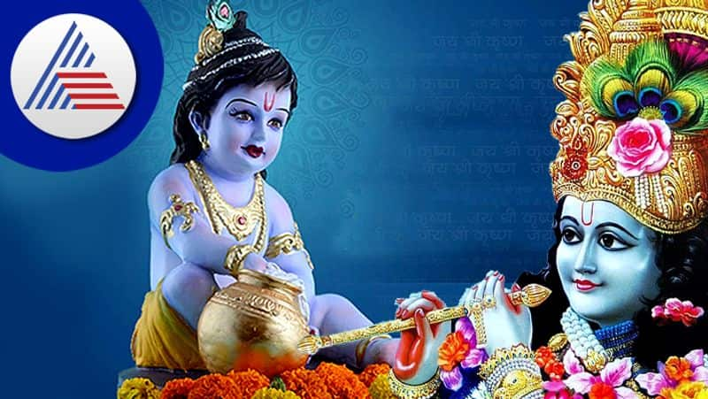 Krishna Janmashtami 2022 If Bal Gopal is in the house, do 6 things every day skr