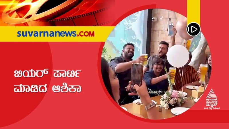 ashika ranganath birthday party with her friends with beer sgk