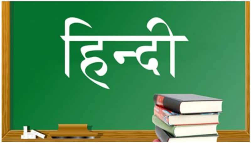 application invited for Hindi teachers training course