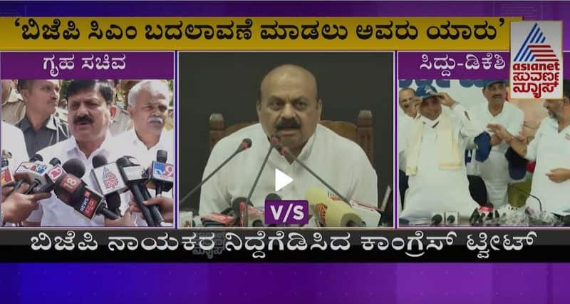 Home Minister Araga Jnanednra Hits out at Congress Over CM Change In Karnataka rbj