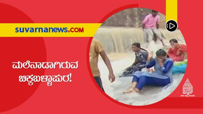 Chikkaballapura turns into Malenadu due to Heavy Rain hls 